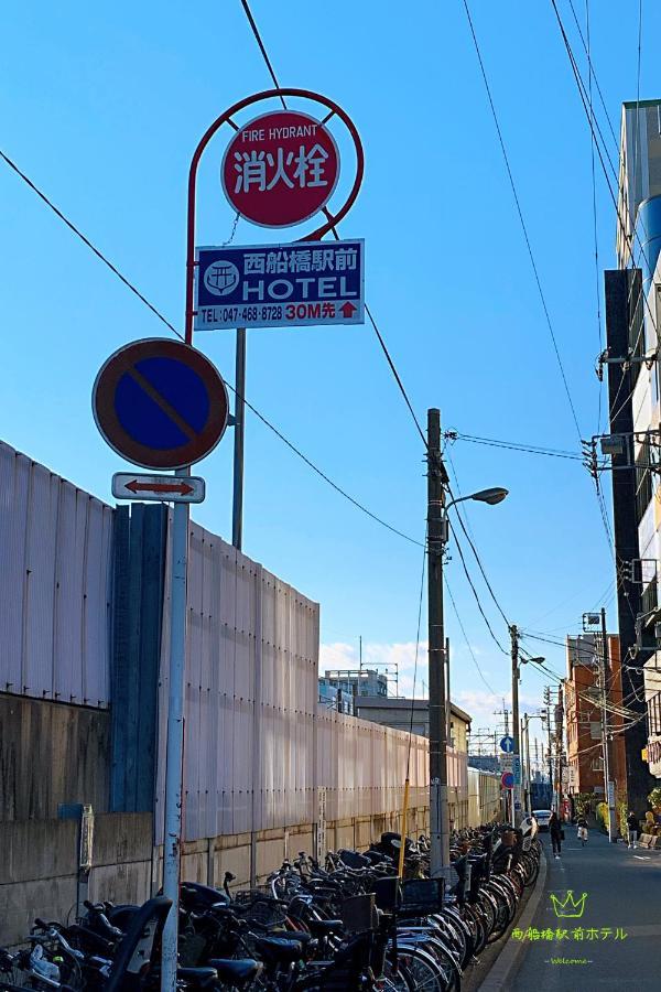 西船橋駅前 Hotel Funabashi Buitenkant foto
