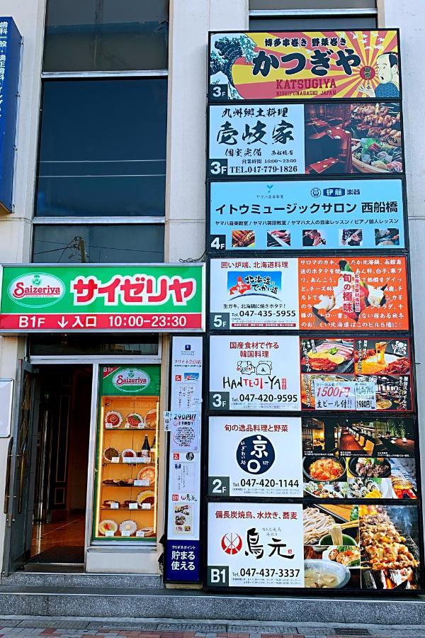 西船橋駅前 Hotel Funabashi Buitenkant foto